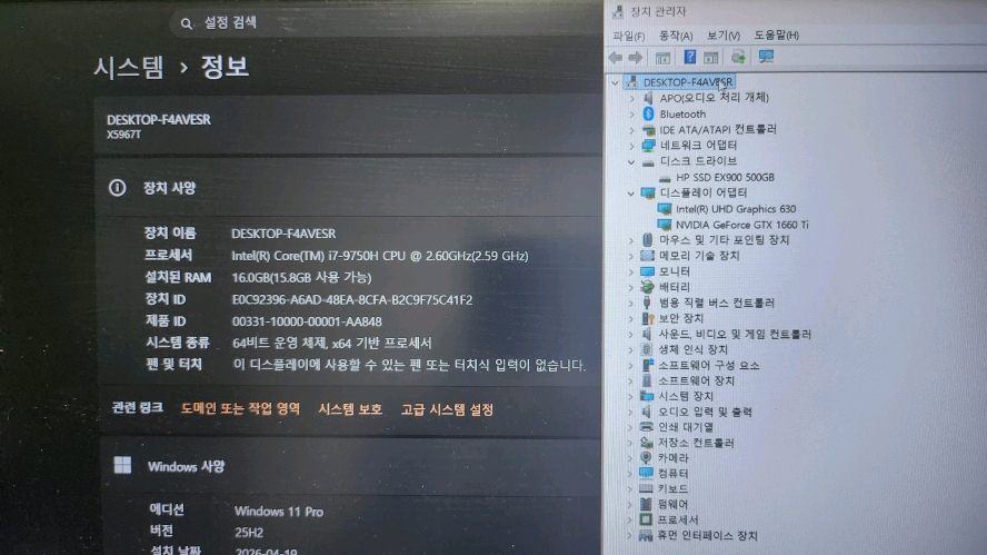 한성 X5967T i7 고성능 게이밍 노트북/GTX1660Ti 이미지
