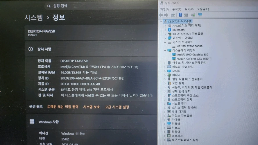 한성 X5967T i7 고성능 게이밍 노트북/GTX1660Ti 이미지