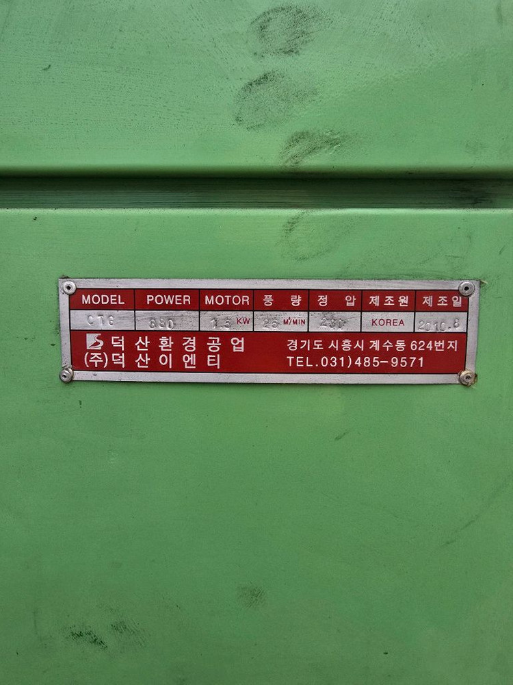 집진기 2마력 이미지
