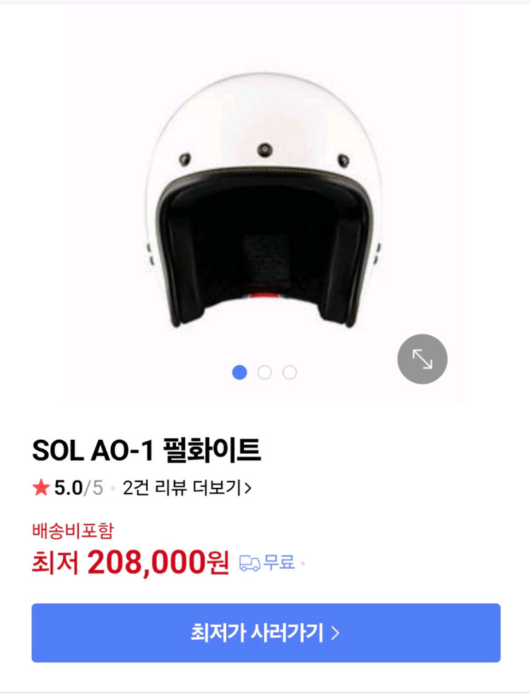 SOL AO-1 헬멧 이미지