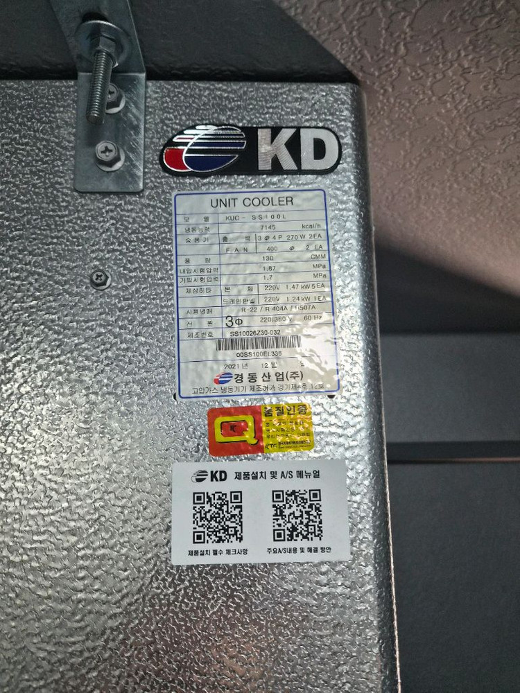 경동산업 냉동기 포함 냉동창고.저온창고(냉장&냉동고) 판매합니다. 이미지