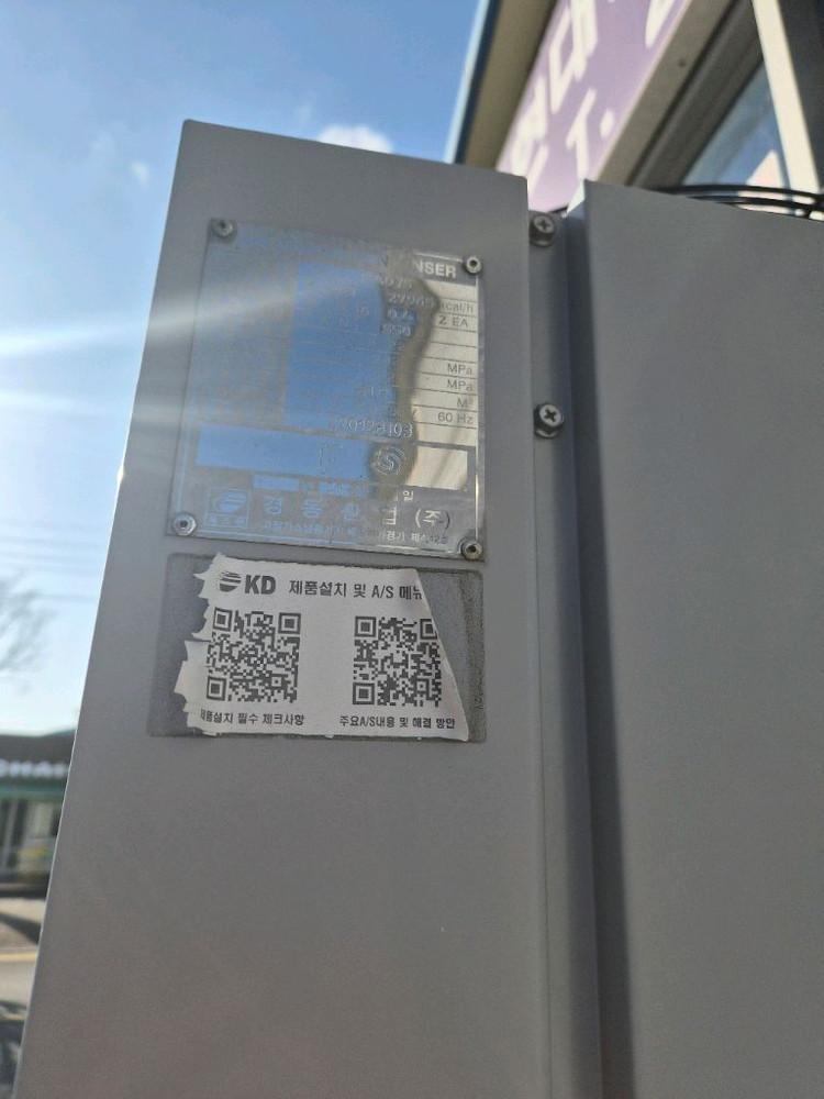 경동산업 냉동기 포함 냉동창고.저온창고(냉장&냉동고) 판매합니다. 이미지