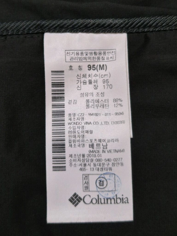 컬럼비아 조끼 / 95(M) 이미지