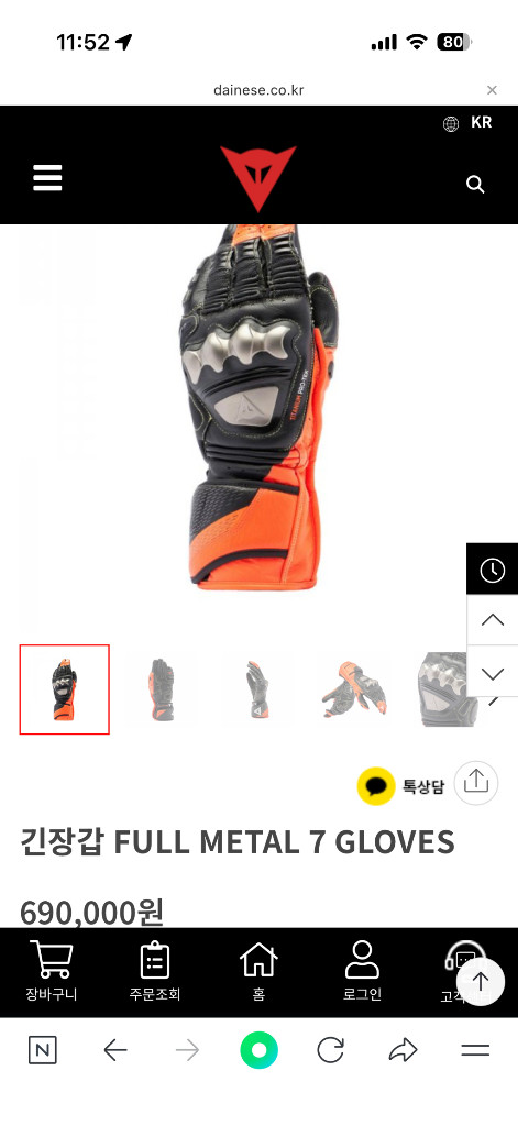 다이네즈 풀메탈7 이미지