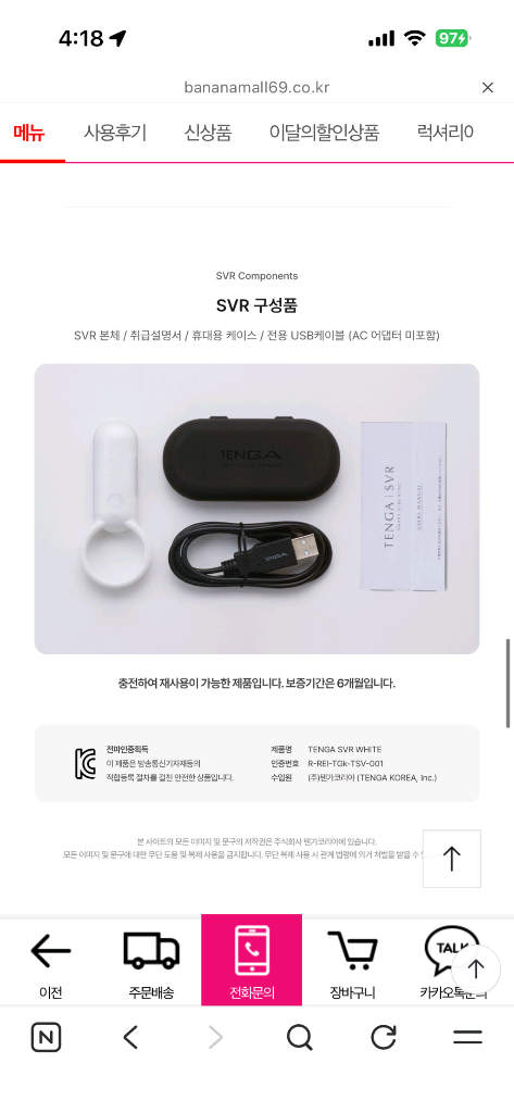 성인생활용품 ㅌㄱ 이미지