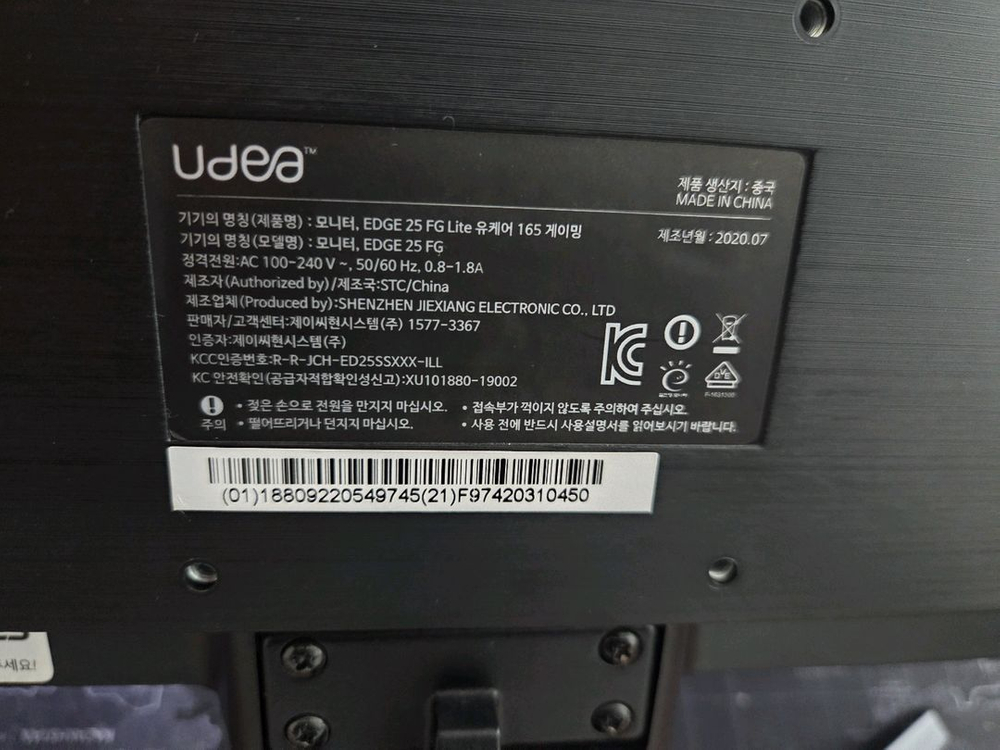 유디아 25인치 165Hz 게이밍 모니터 이미지