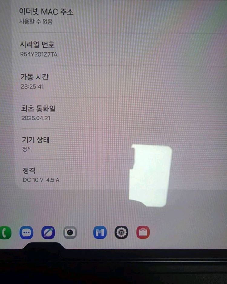 갤럭시탭 S10 Ultra 울트라 5G 256GB 문스톤그레이 셀룰러 이미지