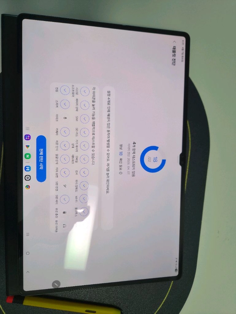 갤럭시탭 s8울트라 512gb. 5G 이미지