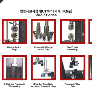 만능재료시험기 인장시험기 인장지그 분말압축지그 측정기 필름지그 이미지