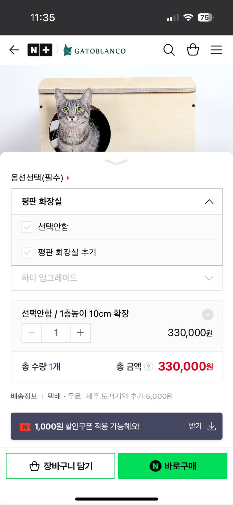 가또블랑코 원목 복층 화장실 고양이 배변 사막화 방지, 스크래쳐, 높이 조절 식탁 이미지