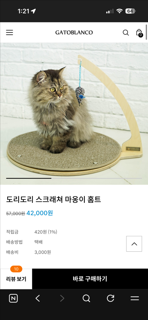 가또블랑코 원목 복층 화장실 고양이 배변 사막화 방지, 스크래쳐, 높이 조절 식탁 이미지