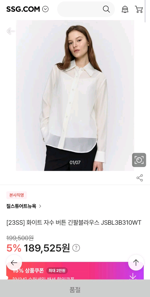 2023 SS시즌 질스튜어트뉴욕 셔츠 블라우스 이미지
