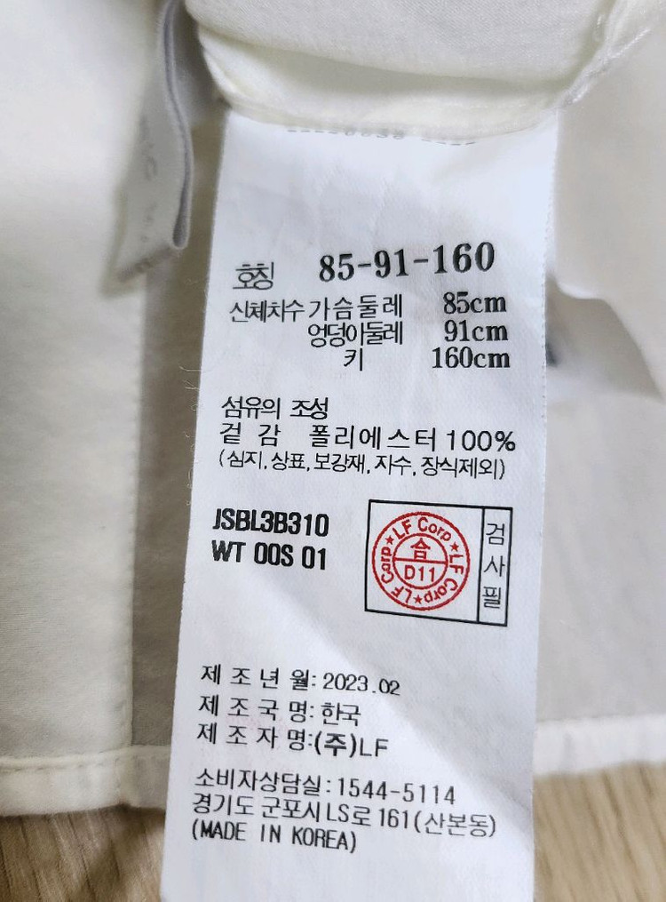 2023 SS시즌 질스튜어트뉴욕 셔츠 블라우스 이미지