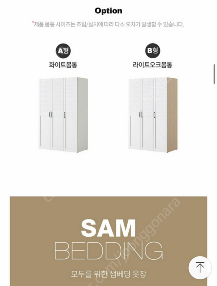 한샘 샘베딩 옷장 1200 이미지