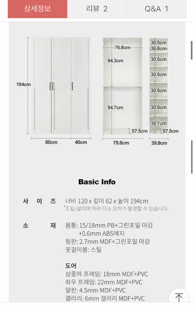 한샘 샘베딩 옷장 1200 이미지