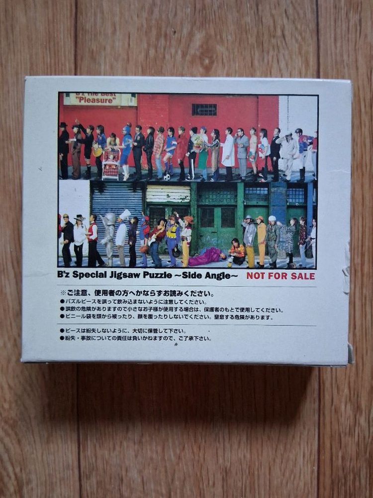 일본가수 B,z스페셜 직소퍼즐-측면각도-비닐채 미개봉.구하기 힘들 퍼즐에요 이미지