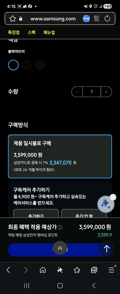 Bespoke AI 콤보 25/18kg 세탁기.건조기 일체형 이미지