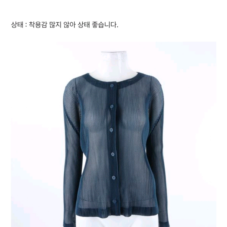 플리츠플리즈 타타미 가디건 그레이쉬네이비 이미지