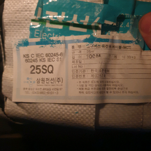 전기용 케이블 25sq 용접 전선 wct 100m 이미지