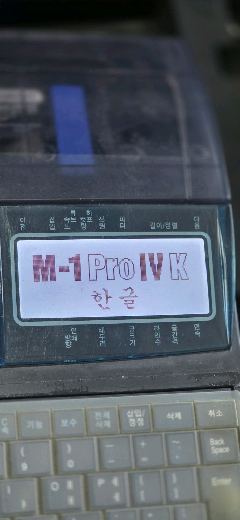 캐논 넘버링기 (M-1 PRO4K) 이미지