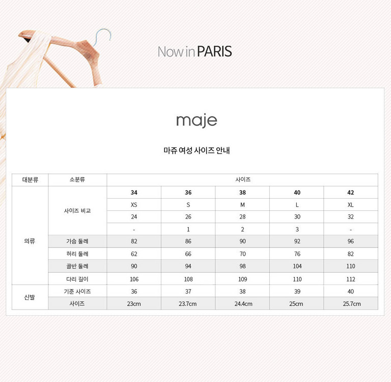 (새상품) 마쥬 네이비 야상 퍼 점퍼 코트 36사이즈 이미지