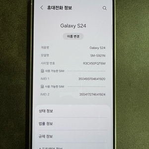 갤럭시 S24 256기가 마블그레이 이미지