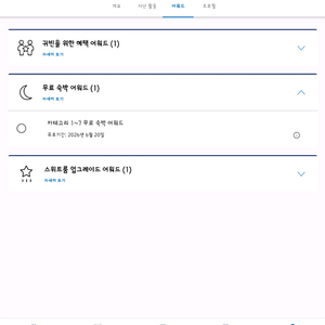 하얏트 호텔 카테고리 1~7 무료숙박 어워드 양도합니다(유효기간: 2026년 6월 20일) 이미지