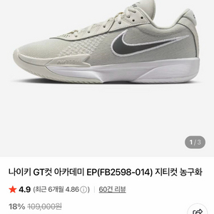 농구화,배구화 이미지