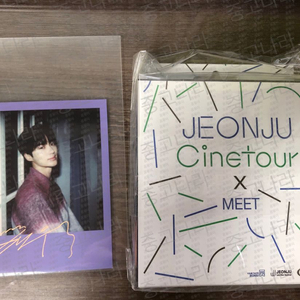 전주국제영화제 마중 굿즈 바로엔터테인먼트 변우석 배우 엽서 이미지