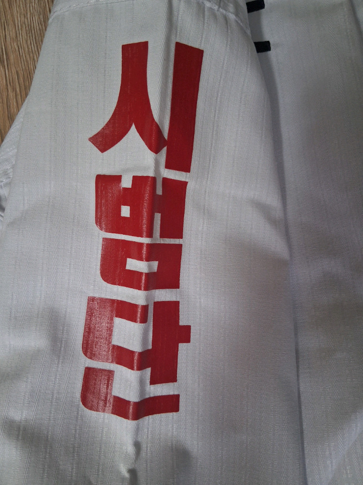 대전 송림태권도 도복 상의 이미지