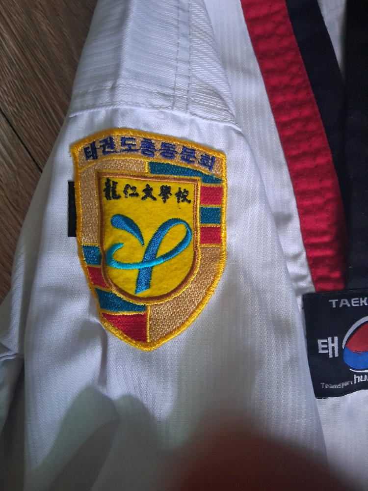 용인대 정심태권도 도복 3호 이미지