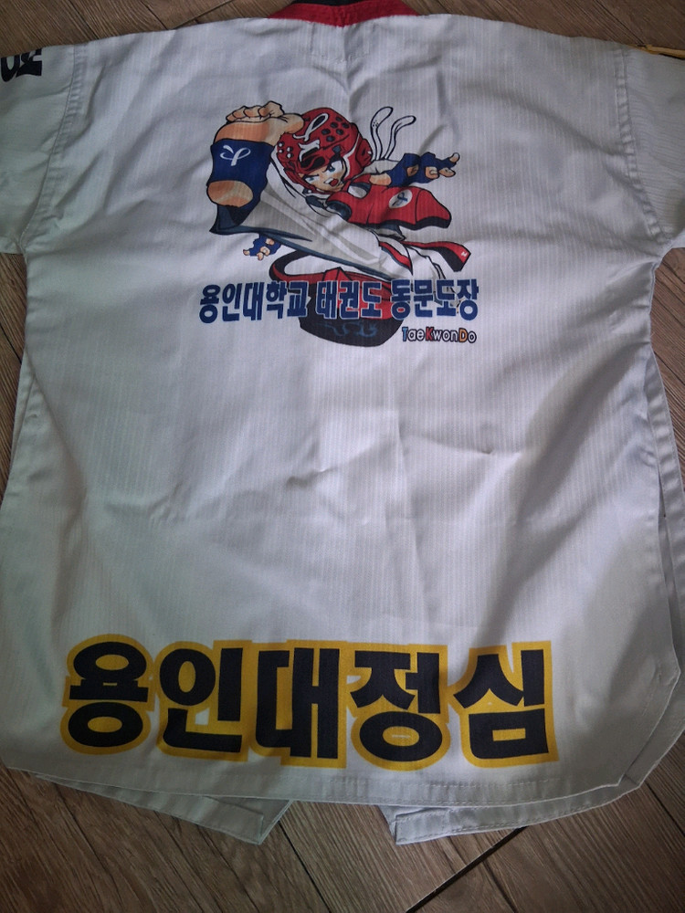 용인대 정심태권도 도복 3호 이미지