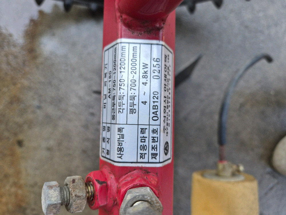 농작물 재배에 꼭 필요한 관리기 비닐피복기입니다AM-180 모델로, 작업 폭은 700~2000mm, 간격은 750~ 이미지