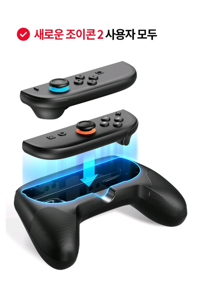 조이트론 닌텐도 스위치 조이콘1,2 공용 제품 플레이 그립 투게더 이미지