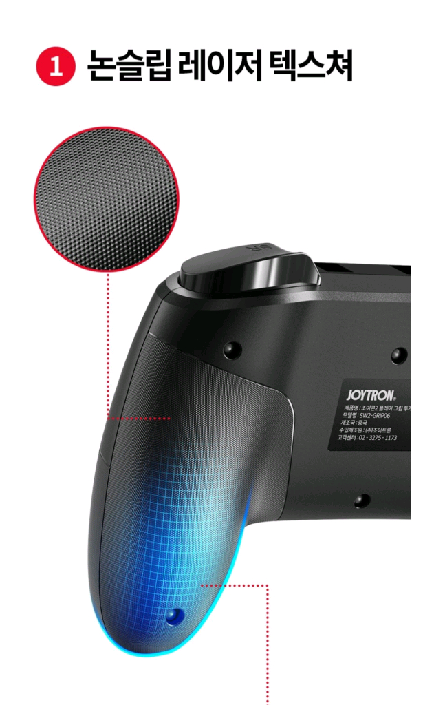 조이트론 닌텐도 스위치 조이콘1,2 공용 제품 플레이 그립 투게더 이미지