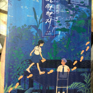 연의 편지 초판본, 양장본, 0번째 편지, 유리컵(찻잔) 이미지