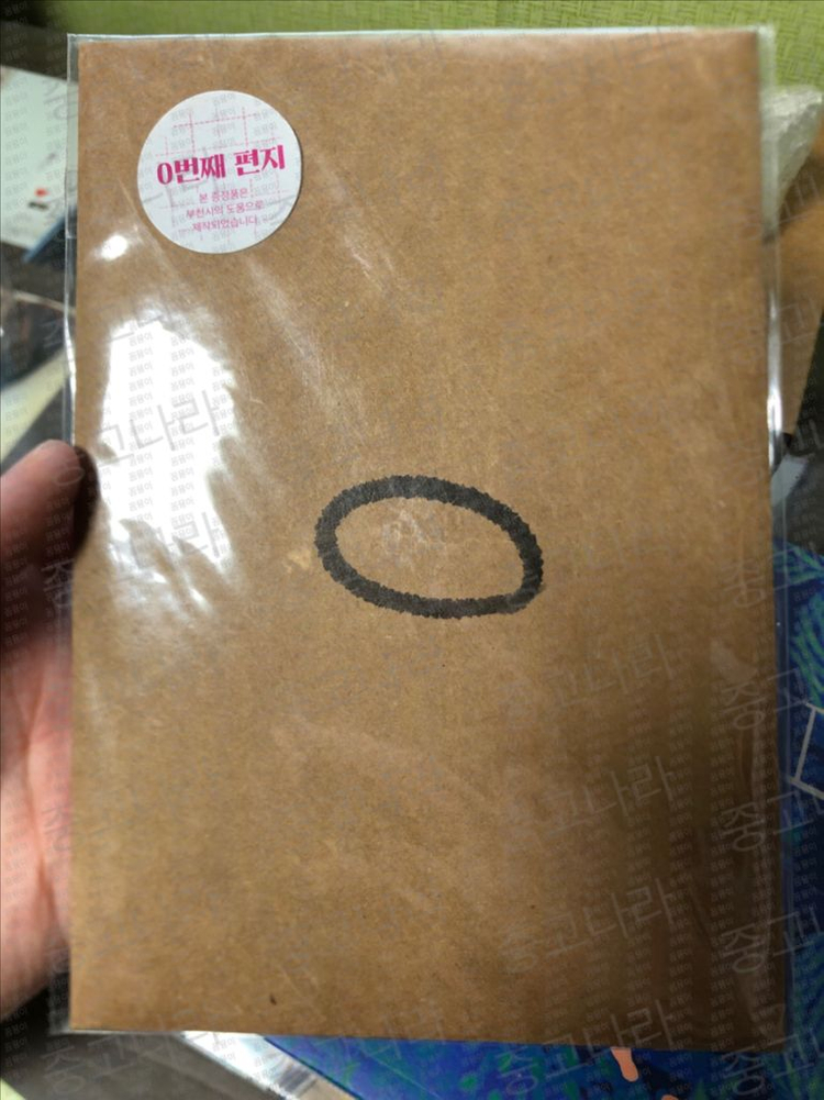 연의 편지 초판본, 양장본, 0번째 편지, 유리컵(찻잔) 이미지