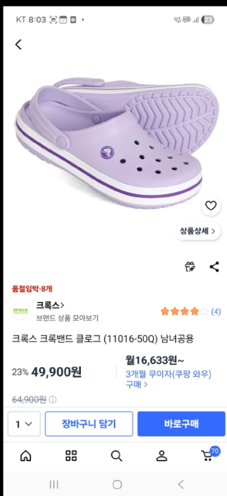 크록스정품 J6 250 크록밴드 라일락 시나모롤 지비츠포함 이미지