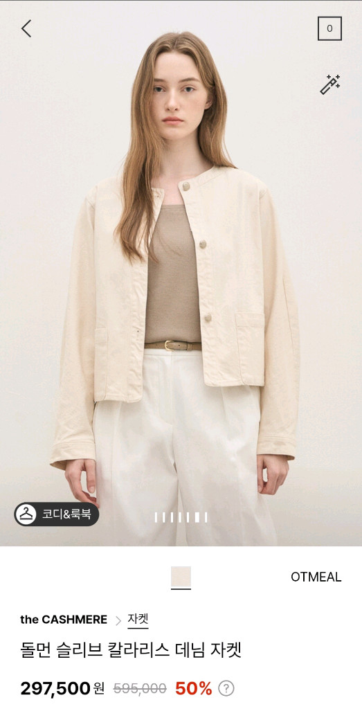 더캐시미어 돌먼 칼라리스 데님 자켓 55사이즈 처분가에 정리합니다 (랑방,마인,타임,더캐시미어) 이미지