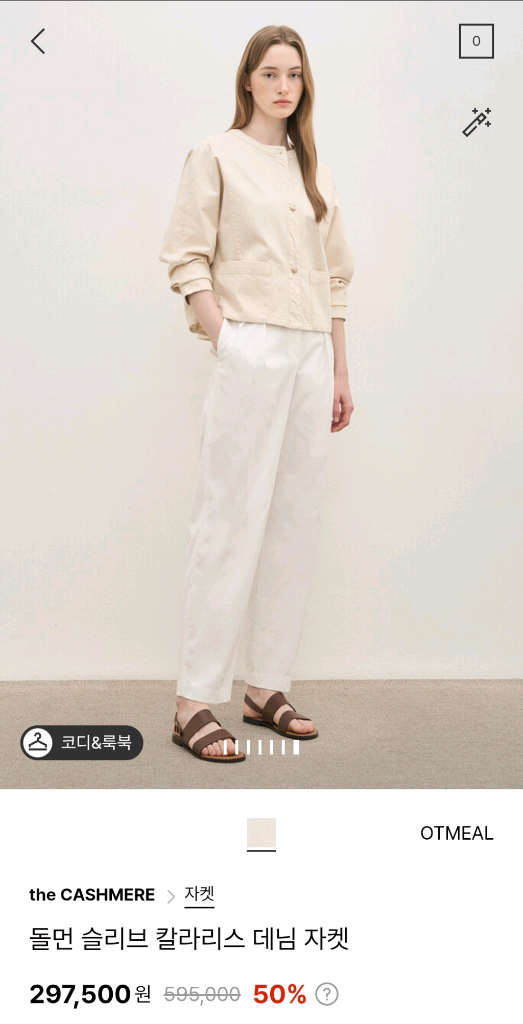 더캐시미어 돌먼 칼라리스 데님 자켓 55사이즈 처분가에 정리합니다 (랑방,마인,타임,더캐시미어) 이미지