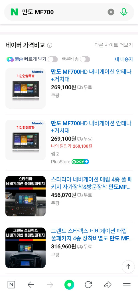 [8인치] 만도 MF700 HD 지니2D맵 네비게이션 이미지
