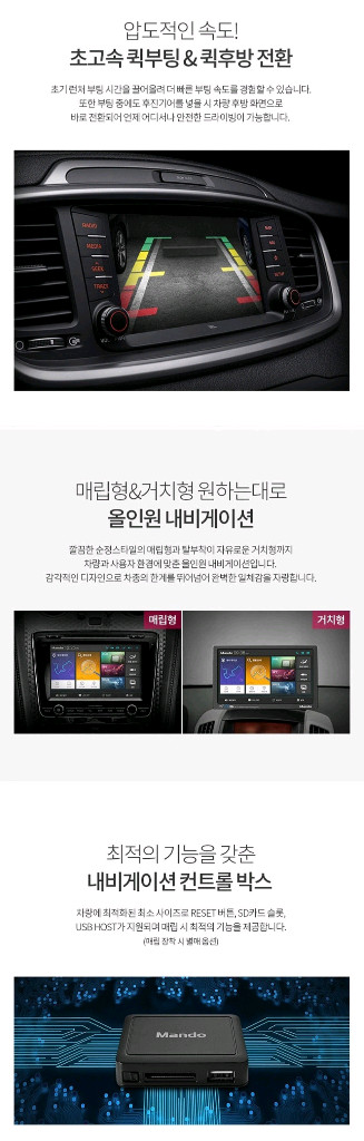 [8인치] 만도 MF700 HD 지니2D맵 네비게이션 이미지