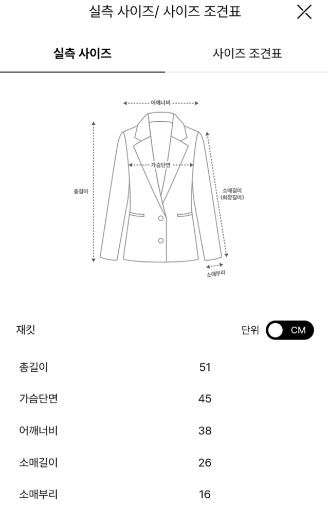 타임 시퀸니트자켓 정리(랑방,마인,타임,더캐시미어) 이미지