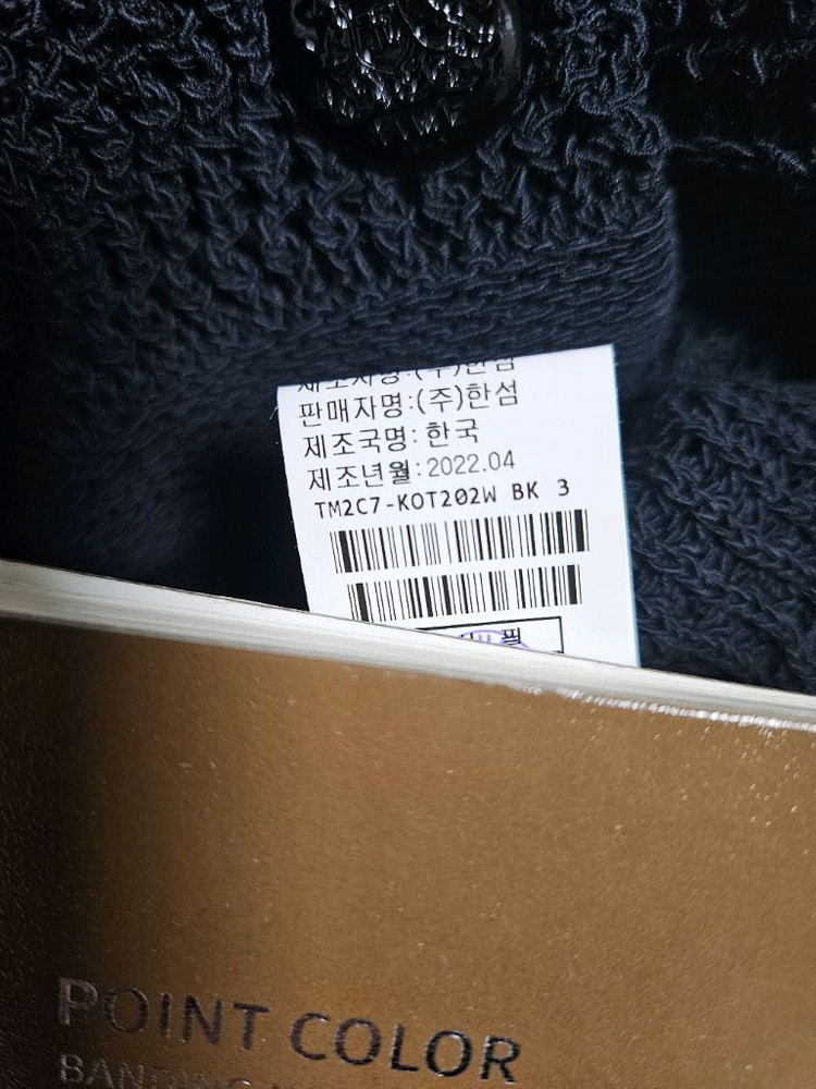 타임 시퀸니트자켓 정리(랑방,마인,타임,더캐시미어) 이미지