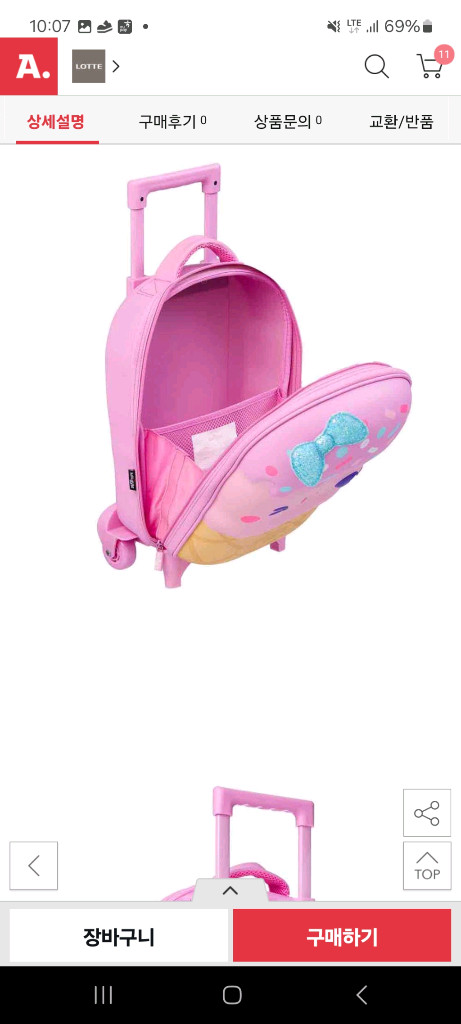 어린이 스미글 캐리어 이미지