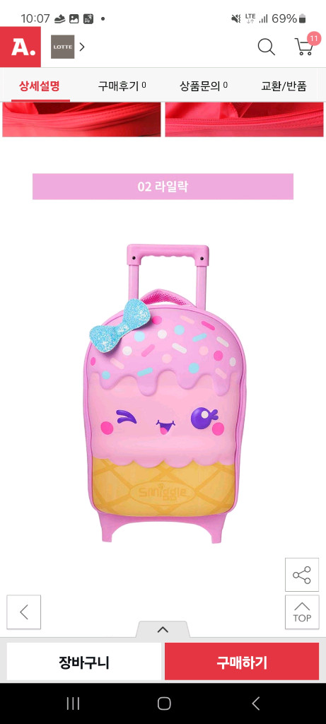 어린이 스미글 캐리어 이미지