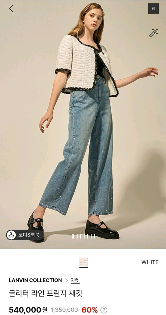 랑방 프린지 자켓 66사이즈(랑방,마인,타임,더캐시미어 이미지