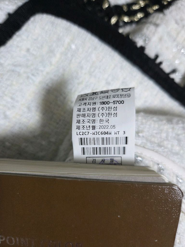 랑방 프린지 자켓 66사이즈(랑방,마인,타임,더캐시미어 이미지