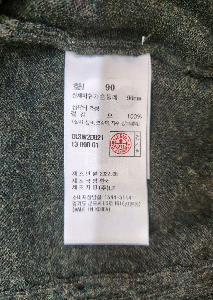 [좋습니다 남여공용] 닥스 울 100% 브이넥 긴팔 니트 90 사이즈 (가니 폴로 랄프로렌 us폴로 마인 토리버치) 이미지