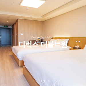 속초 아이파크 스위트호텔 디럭스 더블트윈/온돌 숙박권 이미지